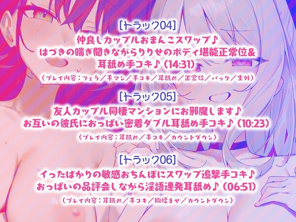 【KU100】SUPER DEVILISH SWAPPIN’♪ 仲良しカップル2人組スワップ4Pグループセックス♪ 画像6