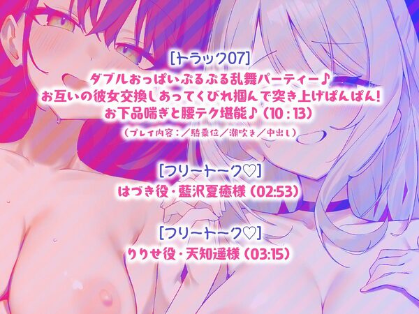 【KU100】SUPER DEVILISH SWAPPIN’♪ 仲良しカップル2人組スワップ4Pグループセックス♪ 画像7