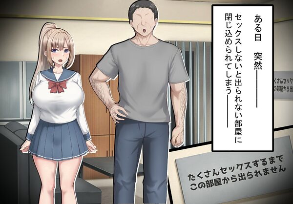 セックスしないと出られない部屋で巨根の元教師と一緒になった 画像2