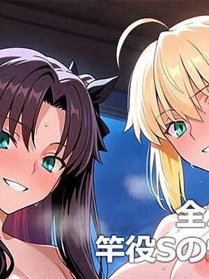 竿役Sの性事情【etc】
