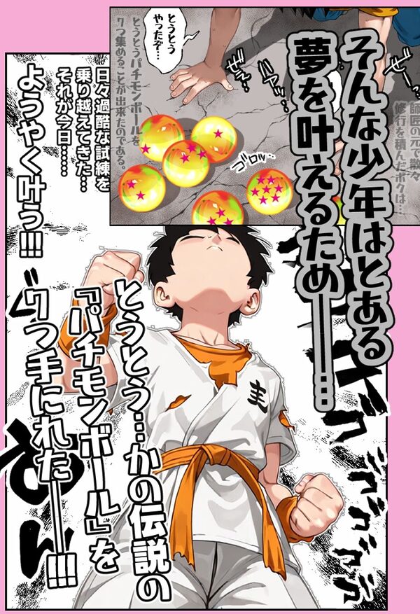 18号さんと一緒!〜尊敬する師匠の奥さんをチェンロンに頼んで寝取っちゃおう!!〜 画像5