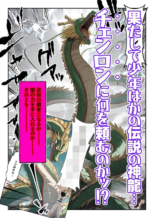 18号さんと一緒!〜尊敬する師匠の奥さんをチェンロンに頼んで寝取っちゃおう!!〜 画像6