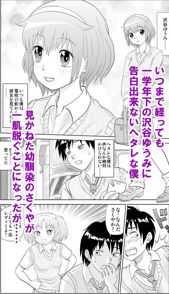 入れ替え魔女っ子【総集編】 画像1