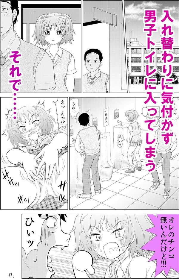 入れ替え魔女っ子【総集編】 画像3