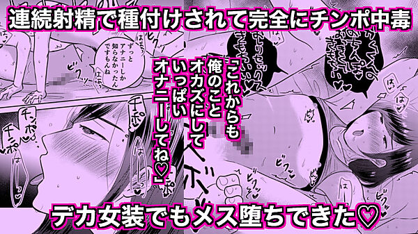 デカすぎw需要なしwの身長183cmのデカ女装が子作りエッチでメス堕ちしたよ 画像4