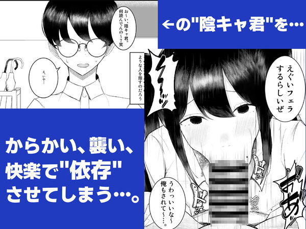 一軍女子に狙われた陰キャの末路がヤバすぎた…。 画像2