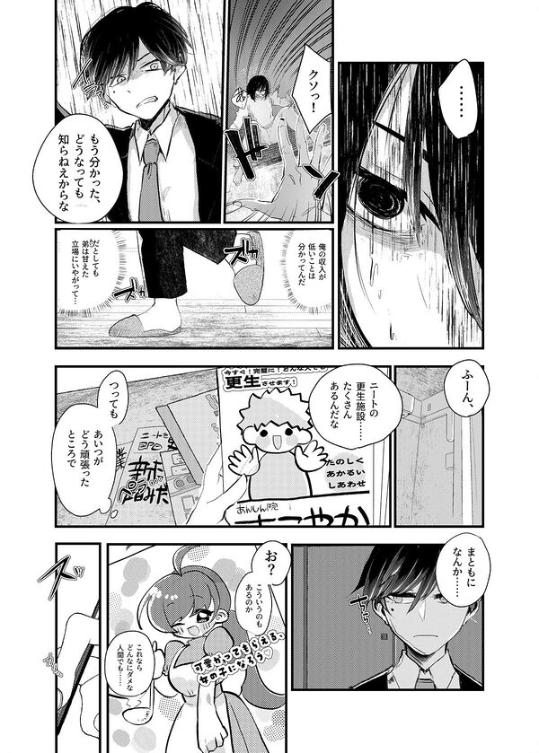 俺がTSしたかったわけじゃないのに! 画像2