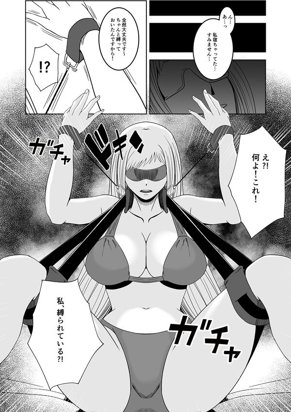 女探偵 性調教エステ 画像4