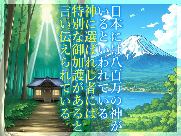 秘境神社の巫女【親子丼種付け物語】 画像1