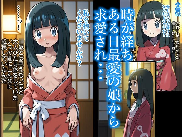 秘境神社の巫女【親子丼種付け物語】 画像8