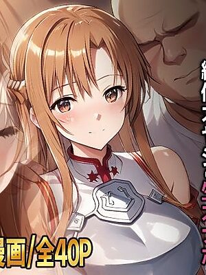 私、肉便器になります。アスナ編【ひめらぎ工房】