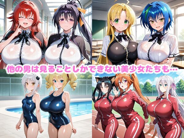 オジ様専用 おっぱいハーレム 〜9+2人の極上雌〜 画像2