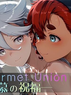 Permet Union ―恋慕の祝福― vol.2【Spiral Yogurt】