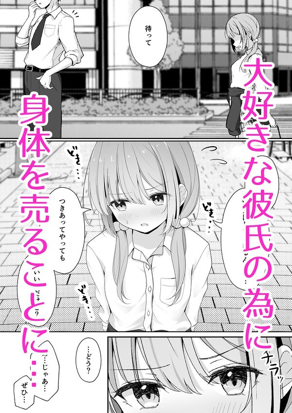 こんな浮気はありですか? 画像3