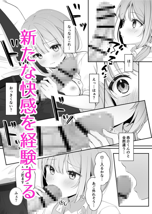 こんな浮気はありですか? 画像5