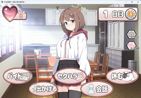 キミ症候群〜支配と愛の境界線〜 画像5