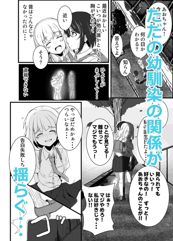 あの子を壊すメソッド 画像3