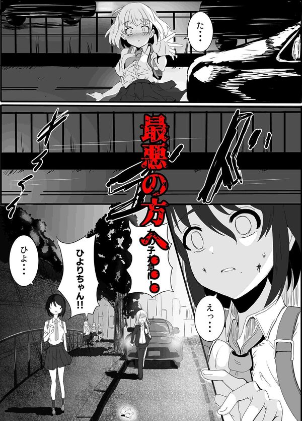 あの子を壊すメソッド 画像4