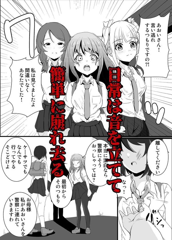 あの子を壊すメソッド 画像5