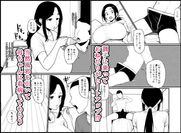 濡れ母 画像2