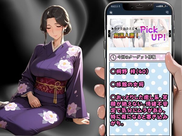 肉感人妻種付け〜むちむち女将の色気に耐えれず無理やりご奉仕させる〜 画像2