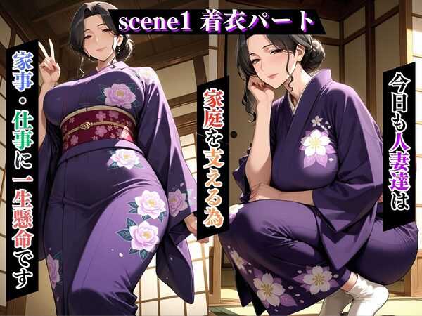 肉感人妻種付け〜むちむち女将の色気に耐えれず無理やりご奉仕させる〜 画像4