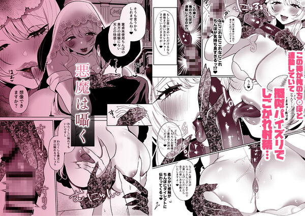 明日ちんぽが爆発します 〜デカムチ占い師に快楽商法でぼったくり搾精されるはなし〜 画像3