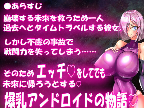 寝取られアンドロイド・カノン〜NTRセクハラ人妻爆乳無恥無知淫乱ピンクラバースーツRPG 画像3