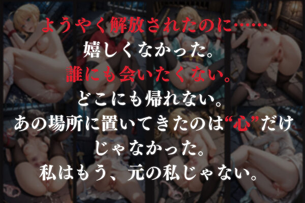 拉致拷問地獄―終わらない痛みが刻まれる夜―fa○e編― 画像10