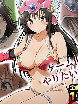 古手川VRダンジョンへ出向命令！？試作RPGで犯●れる社外研修【ToLOVEる・とらぶる】【レトロンズ★カンパニー】