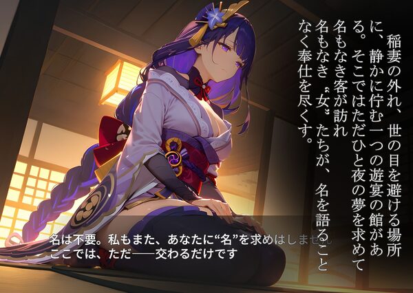 中出しソープランド 〇電将軍編 画像1