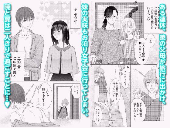 ぼんキュぼん男子!III-5 画像2