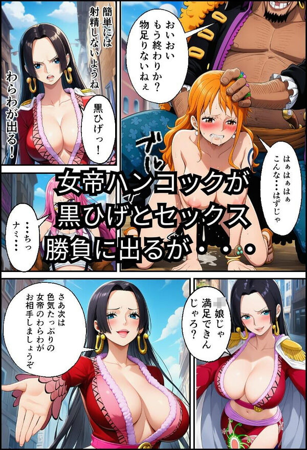 ワン〇ース 女海賊と黒ひげ〜精子をかけたセックス〜 画像6