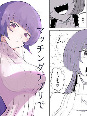 マッチングアプリでマゾいじめ遊び〜包茎マゾ〜【ロキ】