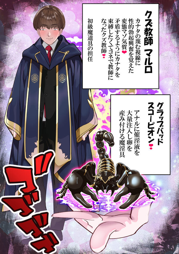 恥辱の性●会長カナタ〜躾けられたアナルマゾ〜 画像4