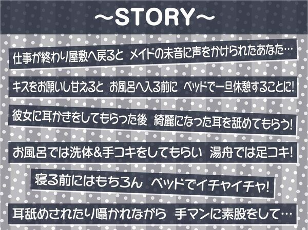 いつもはお淑やかな耳舐め密着メイドさん2〜耳を攻められながら強●ザーメン中出し〜【フォーリーサウンド】 画像3