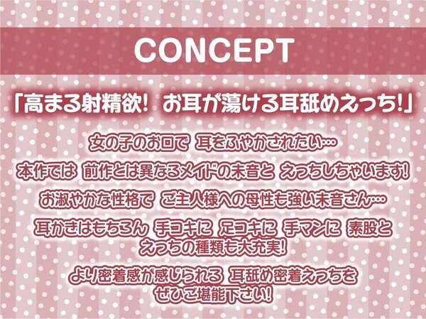 いつもはお淑やかな耳舐め密着メイドさん2〜耳を攻められながら強●ザーメン中出し〜【フォーリーサウンド】 画像4