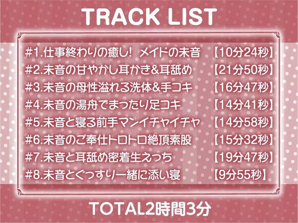 いつもはお淑やかな耳舐め密着メイドさん2〜耳を攻められながら強●ザーメン中出し〜【フォーリーサウンド】 画像6