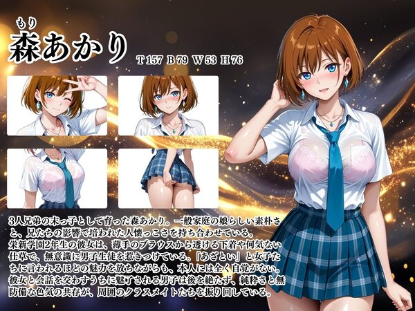 【4Kイラスト】1万3000人の生徒を抱いた校長による森あかりへの性指導(野外露出編) 画像2