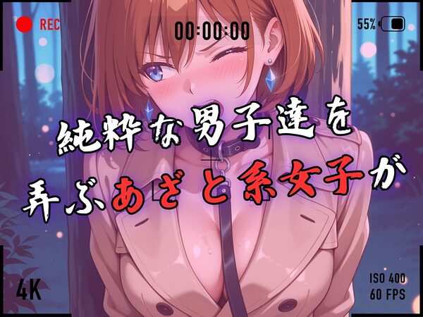 【4Kイラスト】1万3000人の生徒を抱いた校長による森あかりへの性指導(野外露出編) 画像3