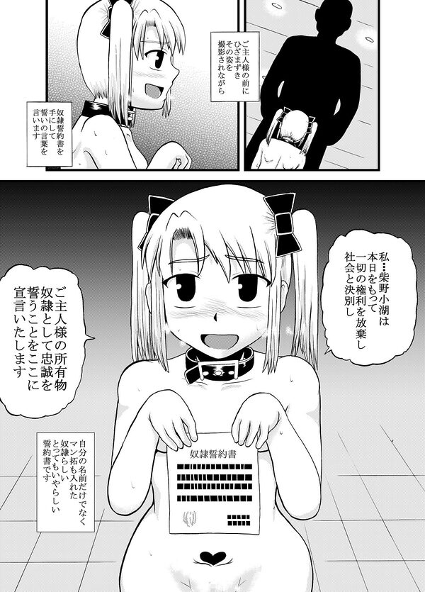 お母さんと一緒 母娘合同調教 総集編 画像7