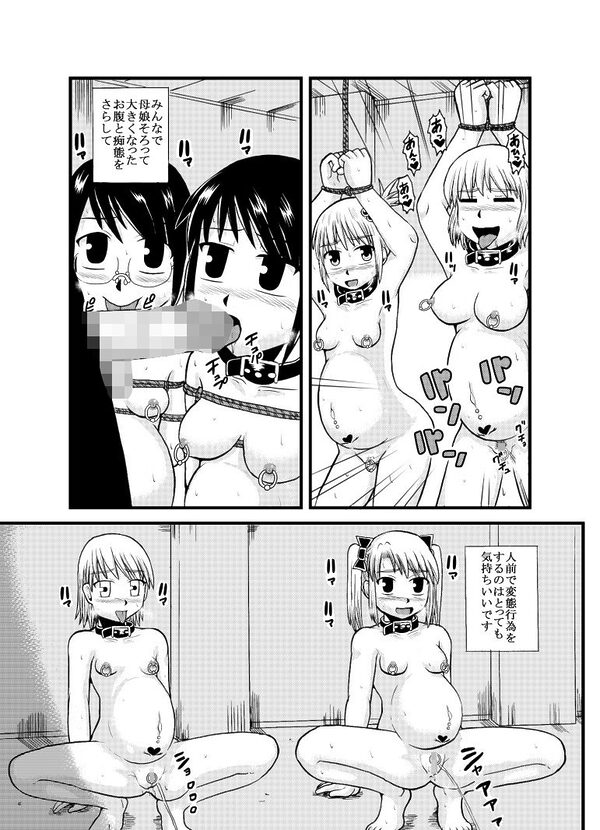 お母さんと一緒 母娘合同調教 総集編 画像10