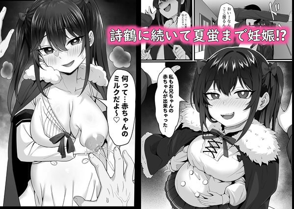 俺の上京性生活「マタニティ姉妹編」 画像1