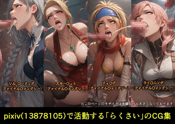 カゲキ!9らくさいCG集 画像2
