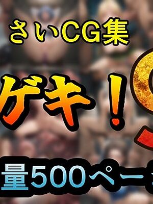 カゲキ！9らくさいCG集【らくさい】