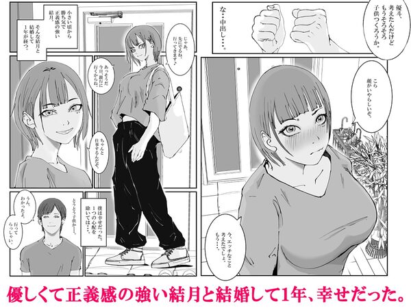 【感謝価格】人妻警察官は銀行強盗に犯られる 壱 画像2