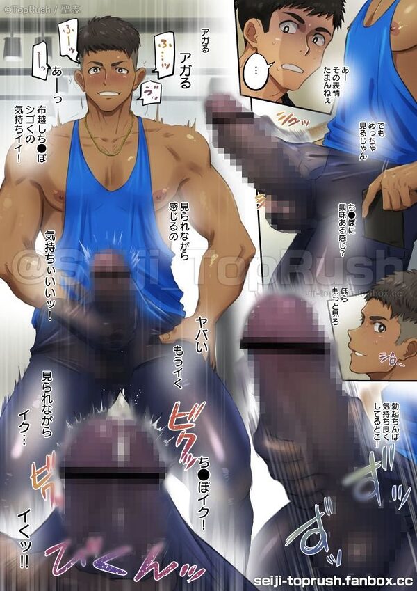 ジムトレ!1 画像3