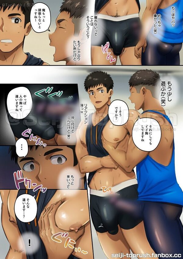 ジムトレ!1 画像6