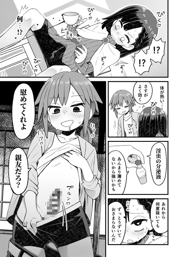 異世界で冒険者をしている男の子が触手に襲われる話 画像5