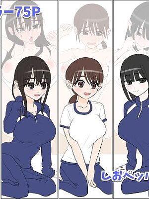 修学旅行で中出しハーレムする話【しおペッパー】